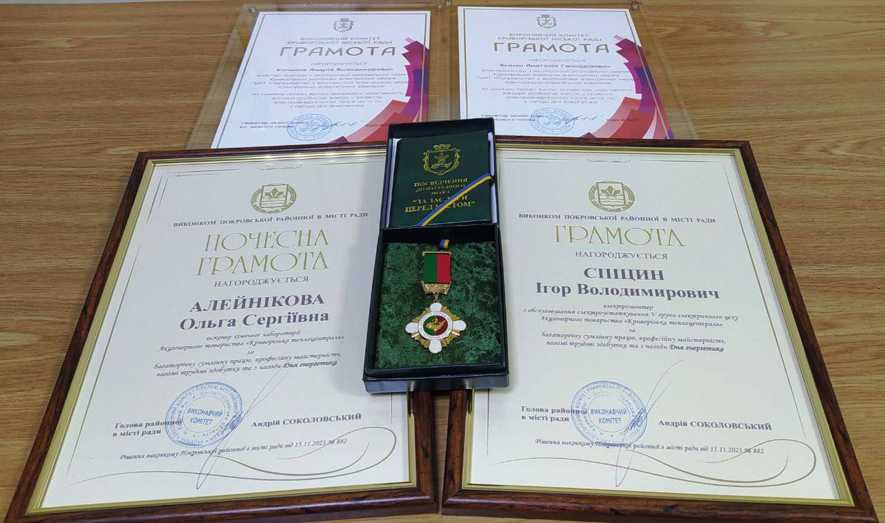 Привітання кращих енергетиків району з  професійним святом – Днем енергетика
