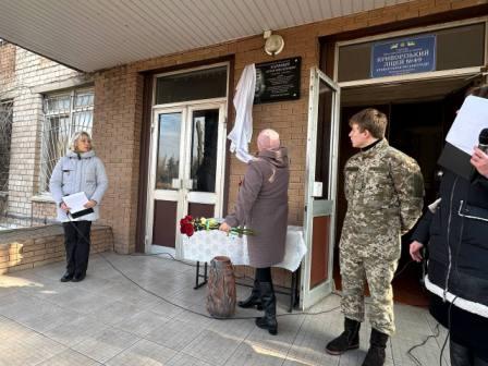 Відкриття меморіальної дошки в пам’ять про Артема Карповича