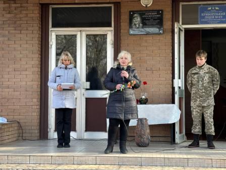 Відкриття меморіальної дошки в пам’ять про Артема Карповича