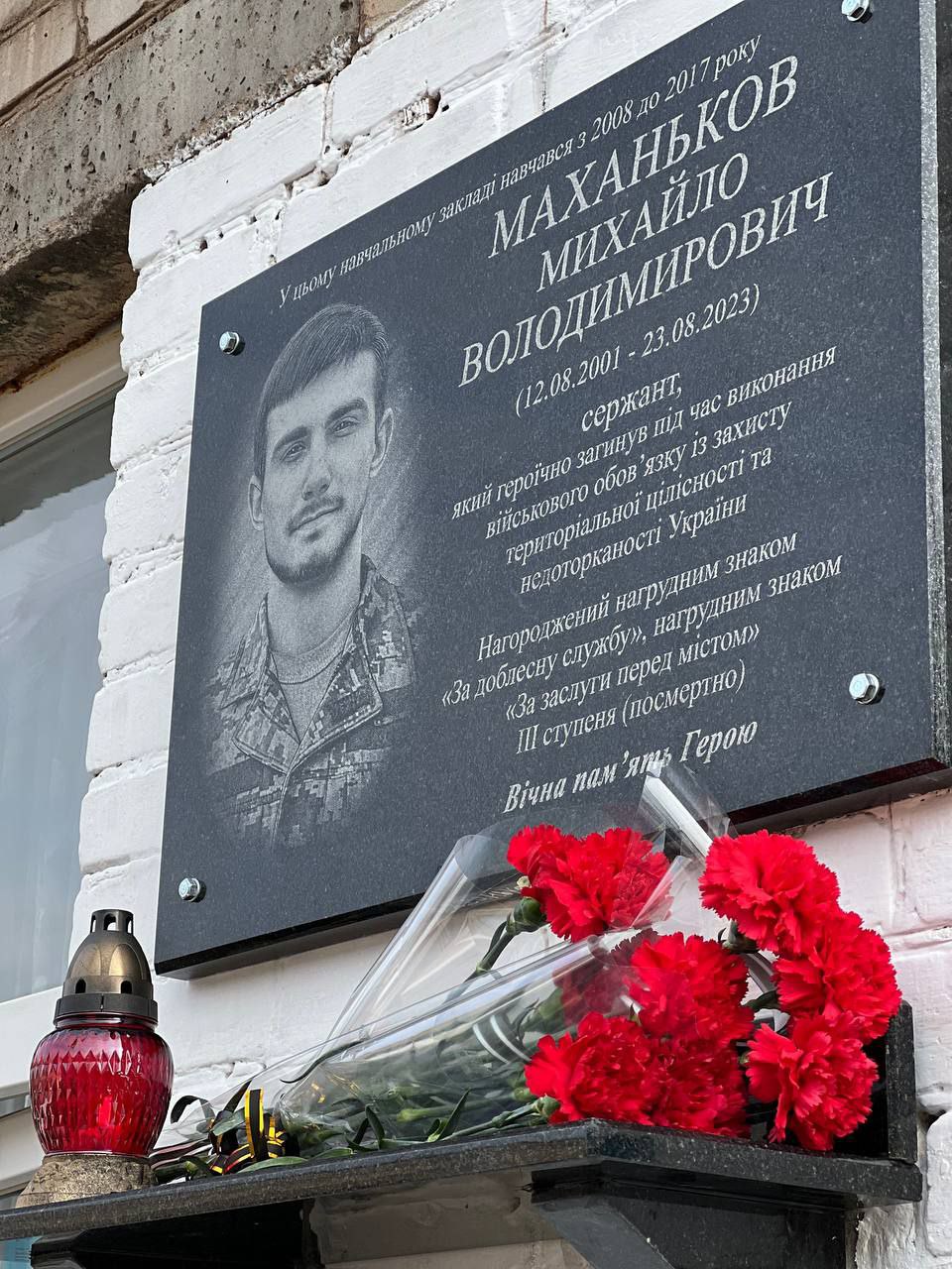 Вас пам'ятати будемо завжди…