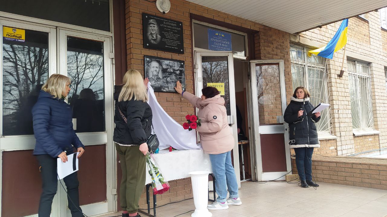 Відкриття меморіальної дошки Андрію Бузі