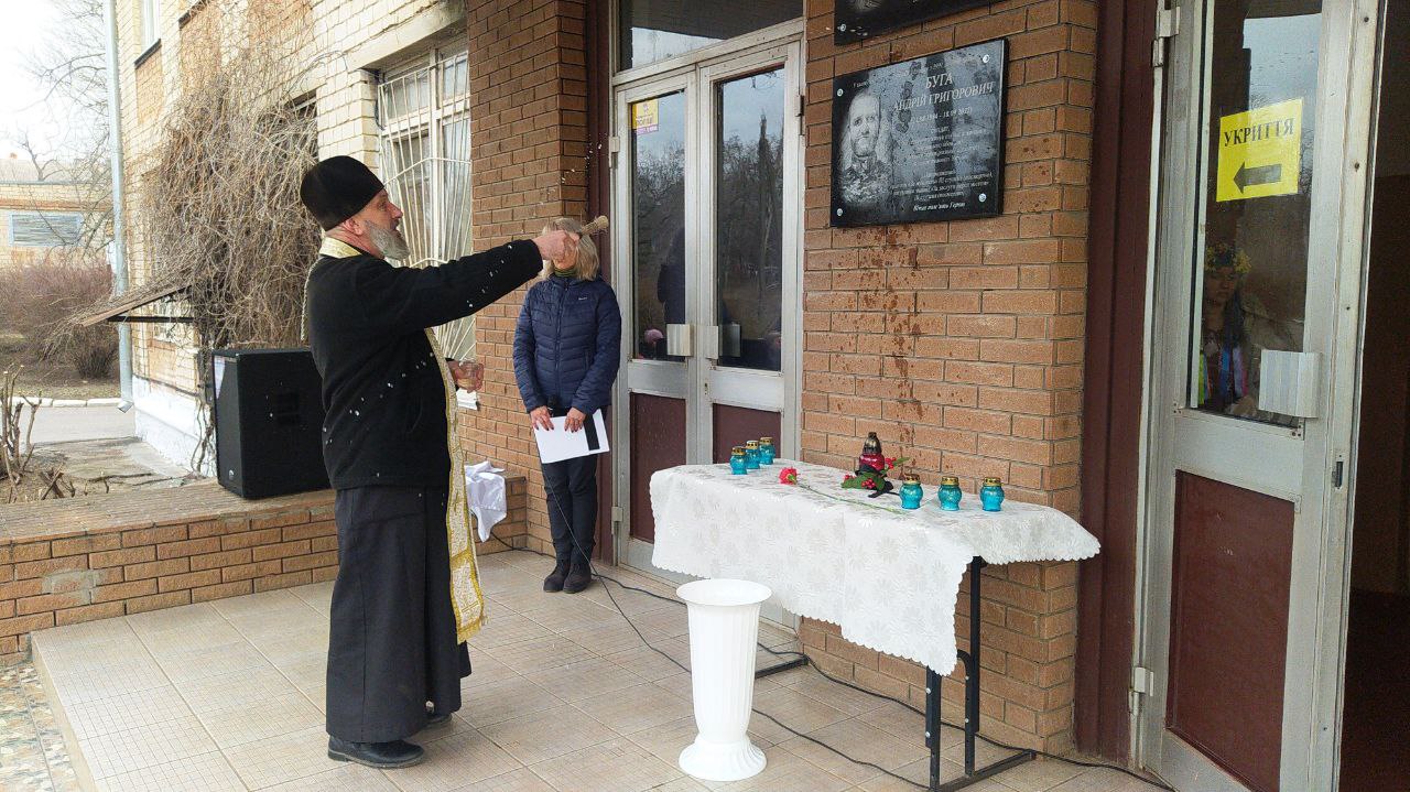 Відкриття меморіальної дошки Андрію Бузі