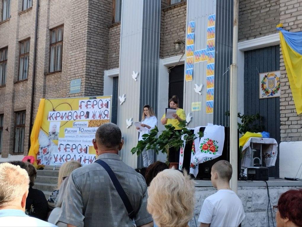 Відкриття меморіальної дошки Руслана Бетеніна