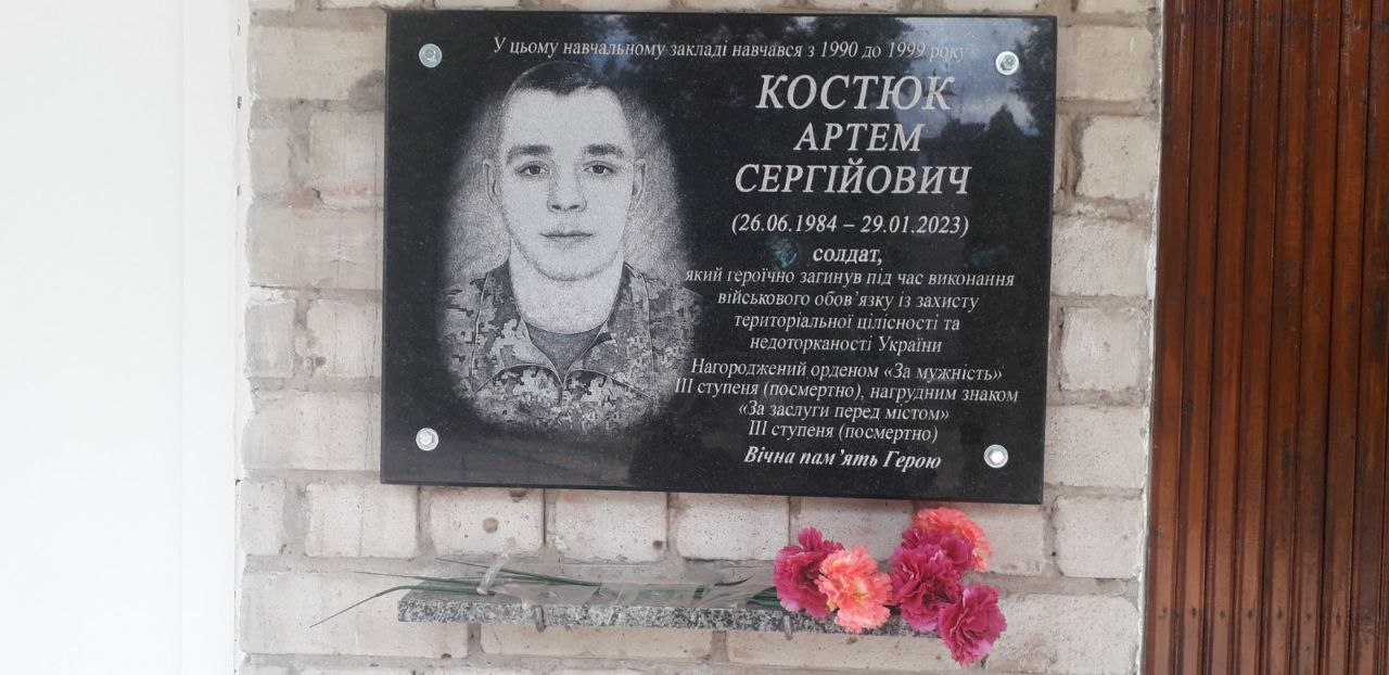 Відкриття меморіальних дошок Алієву Рустаму, Зубрицькому Олегу, Костюку Артему та Чепелю Віталію