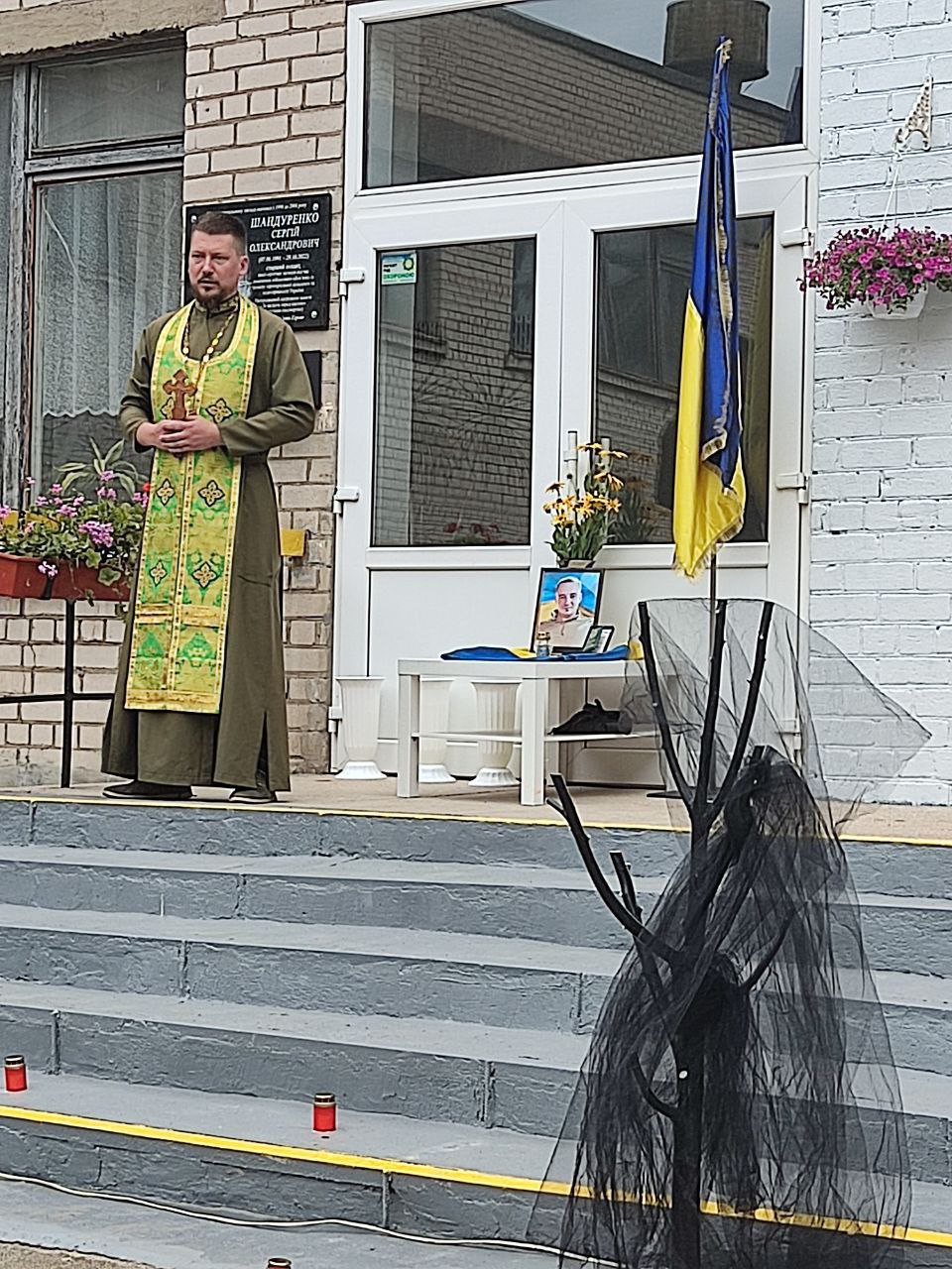 Відкриття мемореальної дошки Сергію Шандуренко