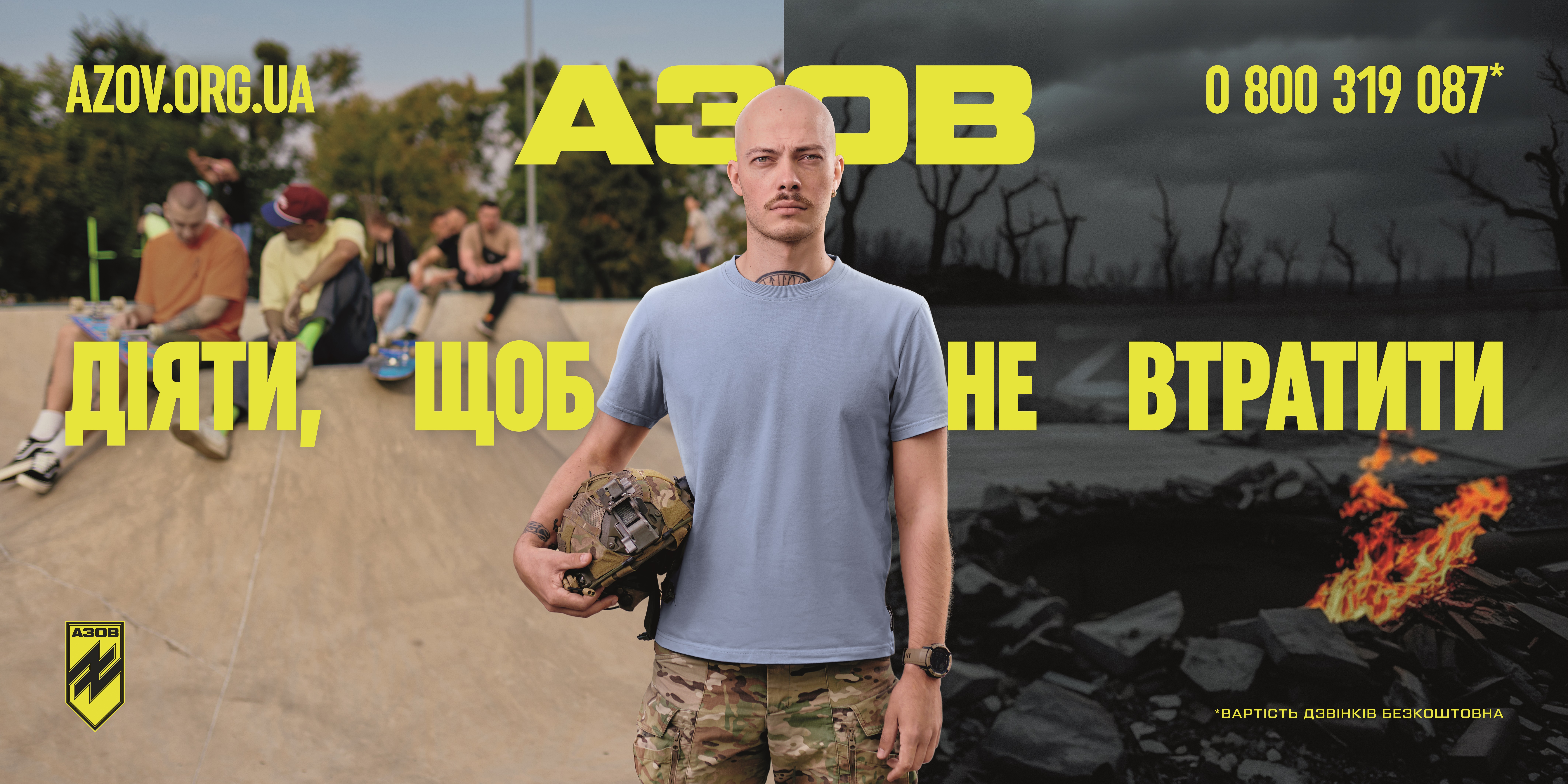 12 бригада спеціального призначення «Азов» Національної гвардії України оголошує набір добровольців