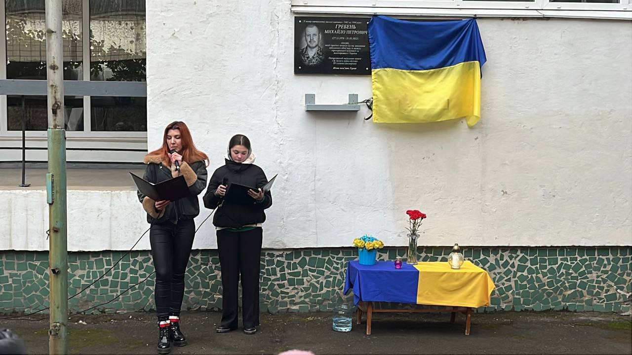 Відкриття меморіальної дошки Вегері Андрія Аркадійовича