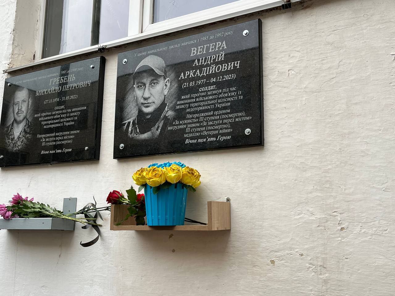 Відкриття меморіальної дошки Вегері Андрія Аркадійовича