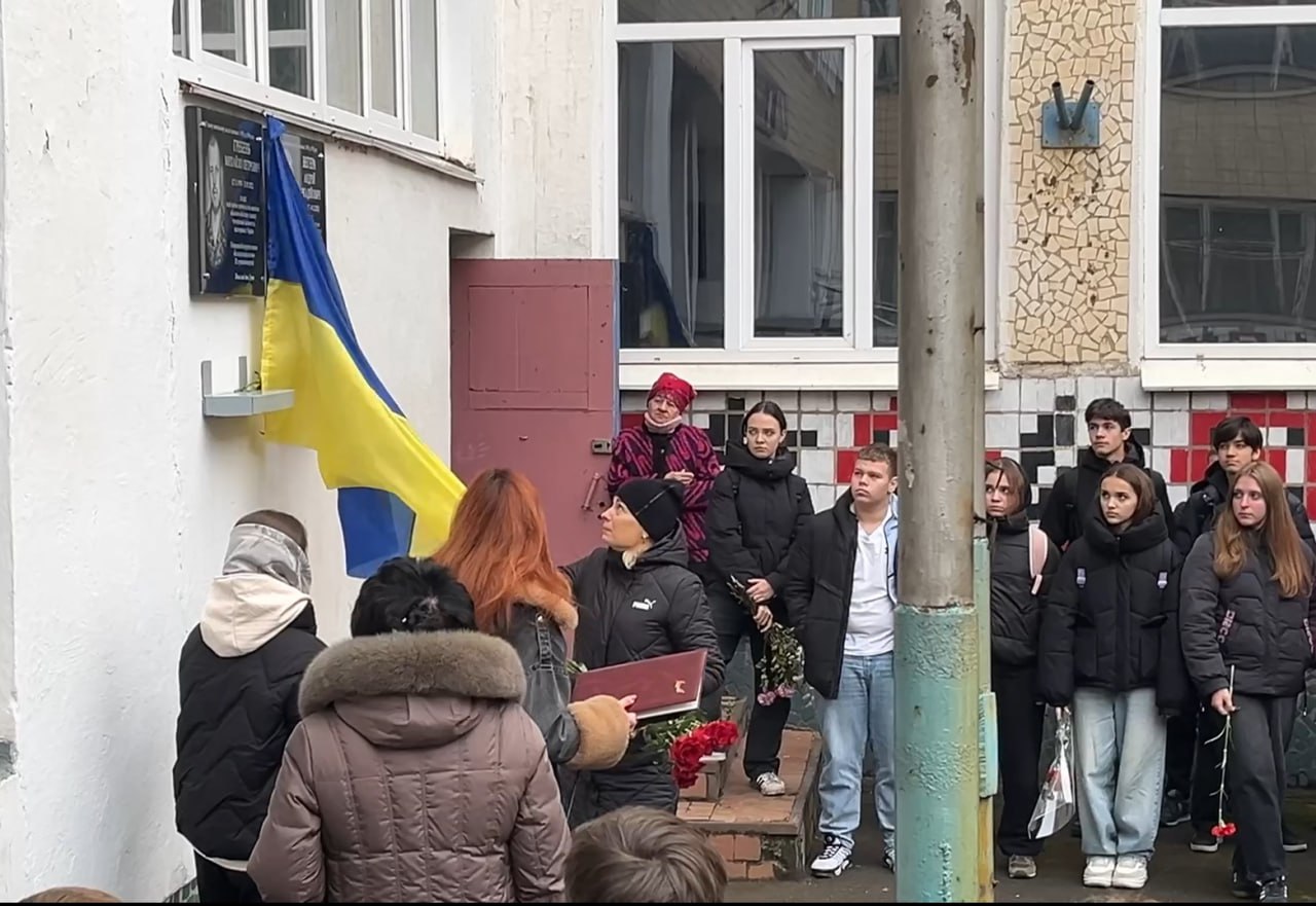 Відкриття меморіальної дошки Вегері Андрія Аркадійовича