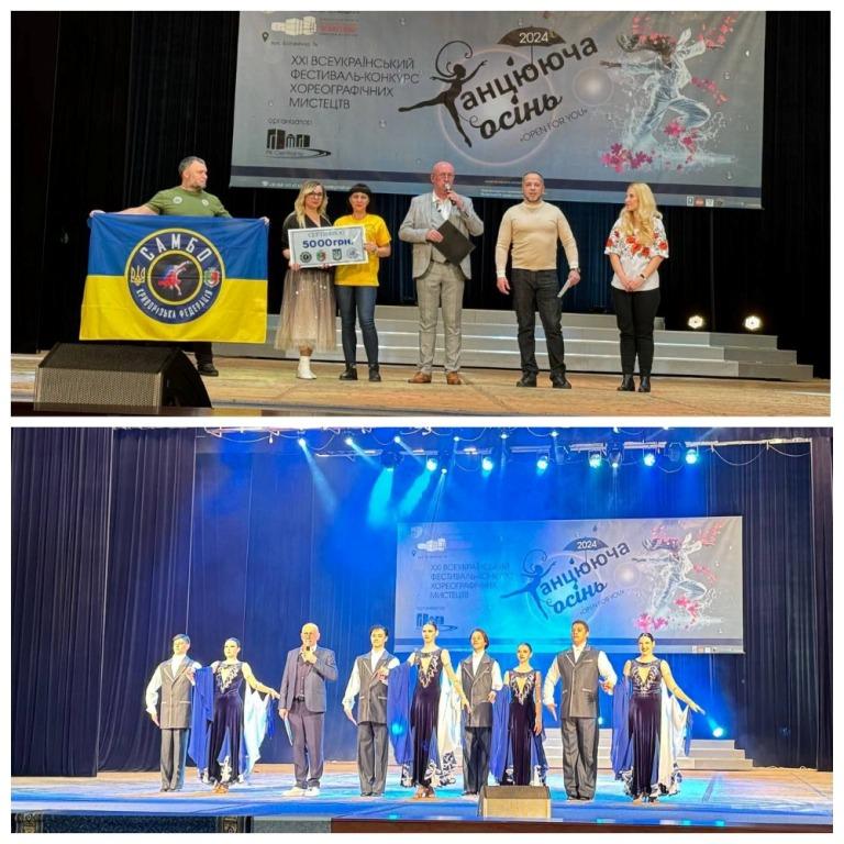 Відбувся всеукраїнський фестиваль-конкурс  хореографічних мистецтв «Танцююча осінь»