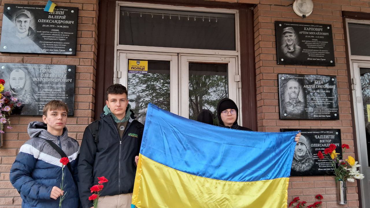 Районні заходи до Дня Гідності та Свободи