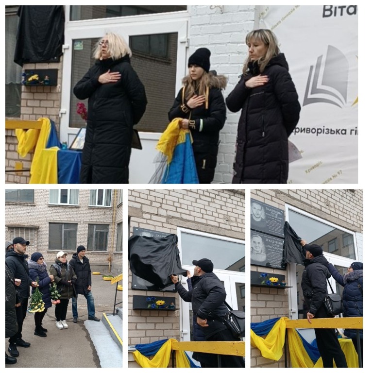 Відкриття меморіальної дошки Павліченку Євгену Анатолійовичу