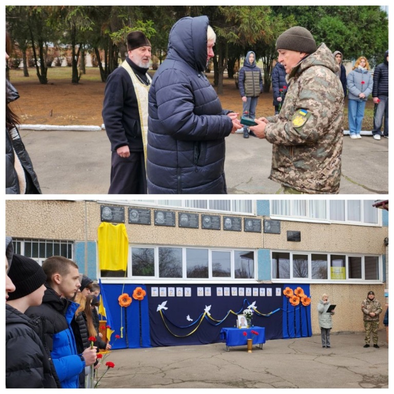 Відкриття меморіальної дошки Юрію Романченку