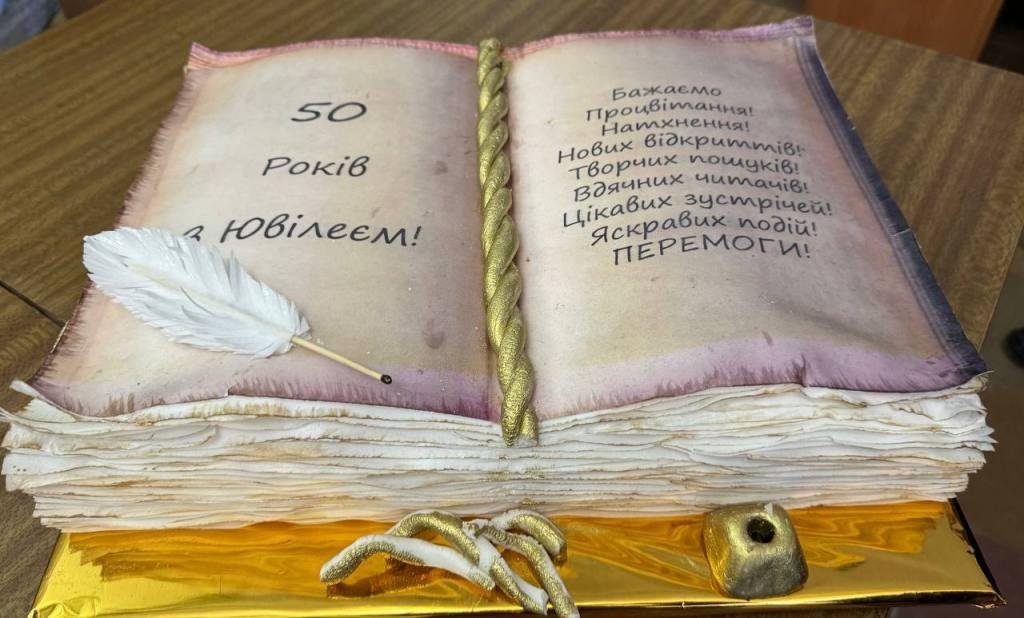 Відзначення ювілейної дати  бібліотеки-філіалу №17 КЗК «Міська дитяча бібліотека» КМР 