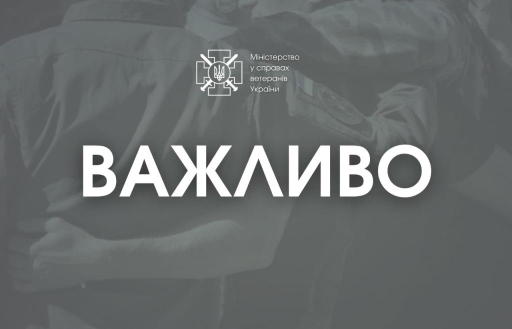 Інформація для членів сімей військовослужбовців