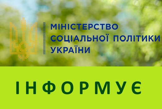 УВАГА! Важлива інформація!