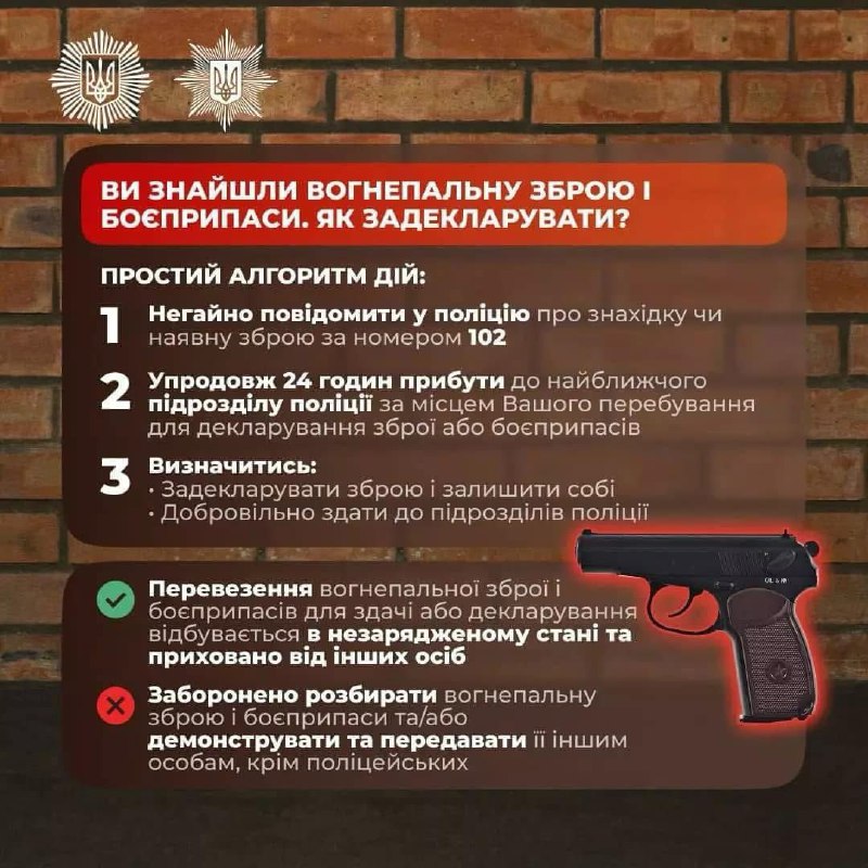 Правоохоронці Криворіжжя нагадують, що триває декларування вогнепальної зброї та боєприпасів
