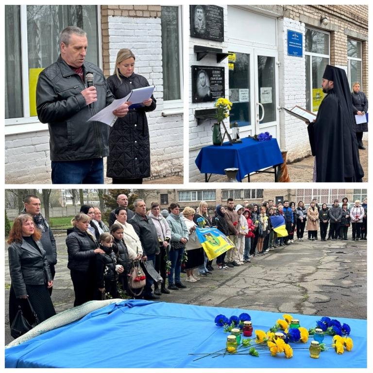 Відкриття меморіальної дошки Максима Кіяшка