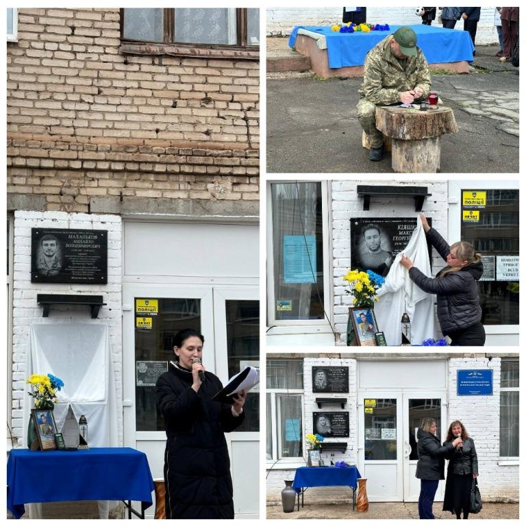 Відкриття меморіальної дошки Максима Кіяшка