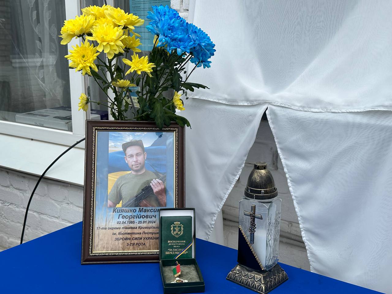 Відкриття меморіальної дошки Максима Кіяшка