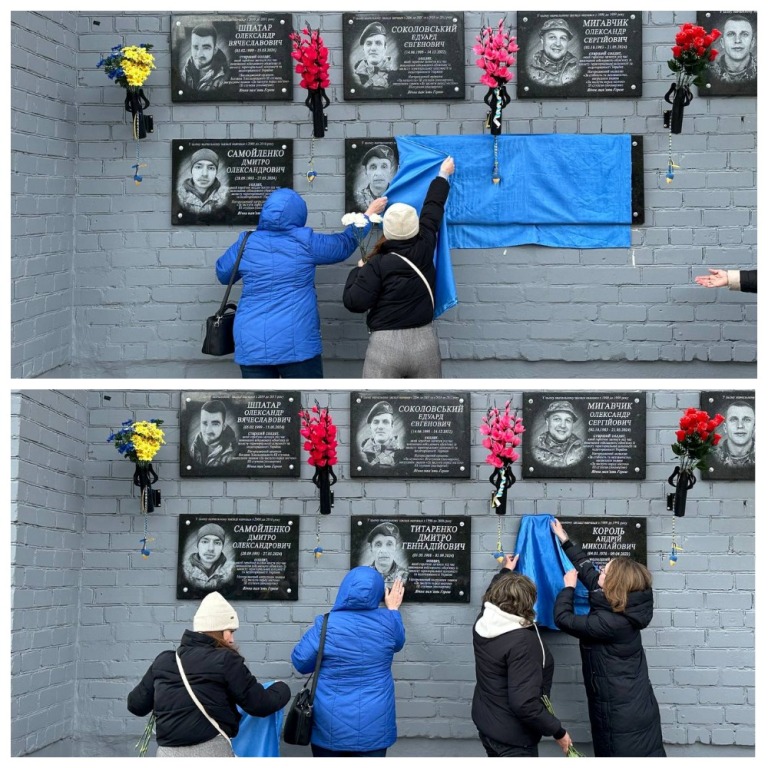 Відкриття меморіальних дошок Андрія Короля, Дмитра Титаренка та Дмитра Самойленка