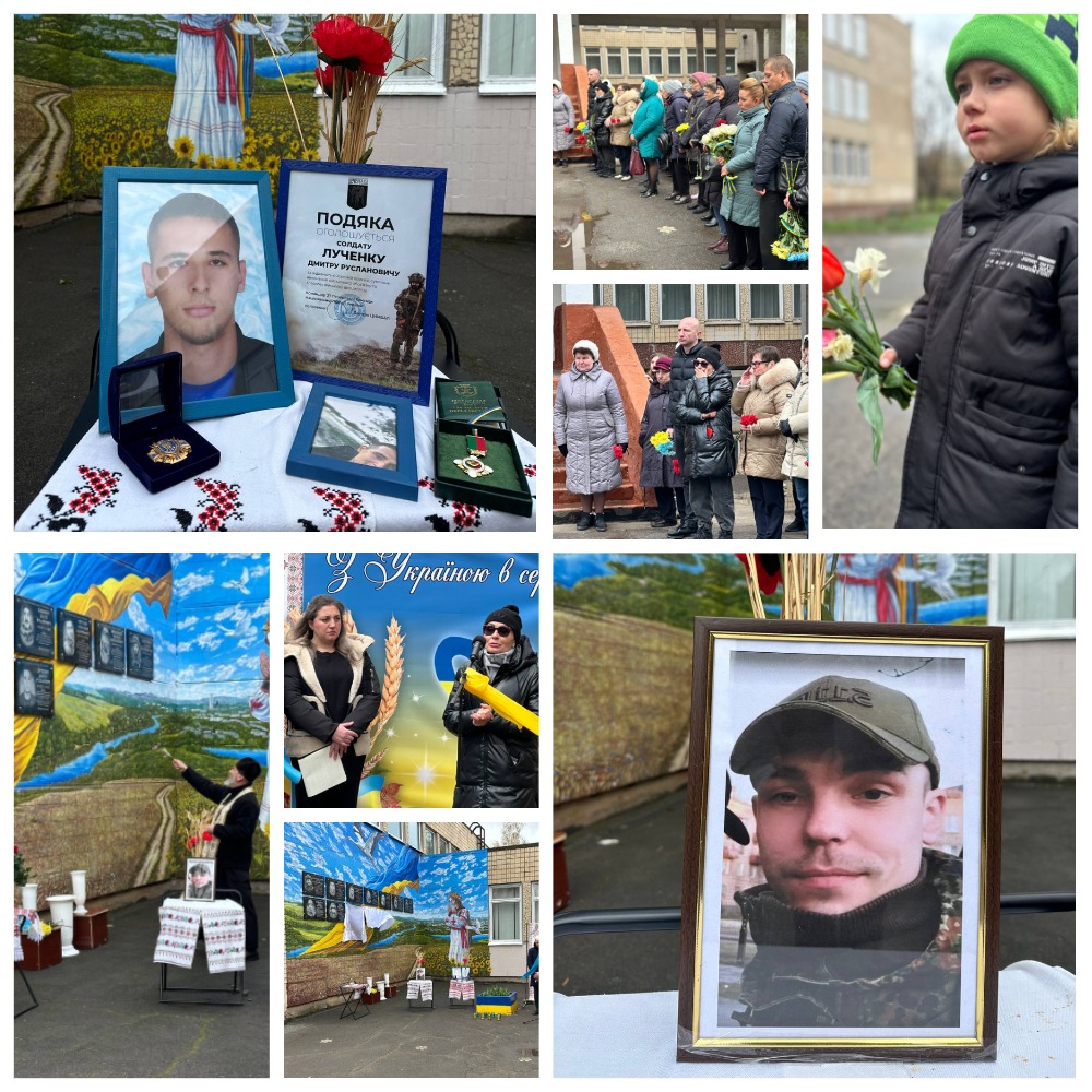Відкриття меморіальних дощок  Дмитра Лученка та Леоніда Савельєва