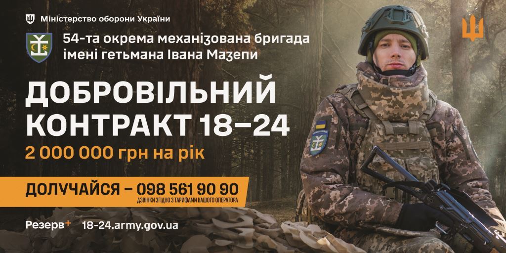 Добровільний контракт 18-24