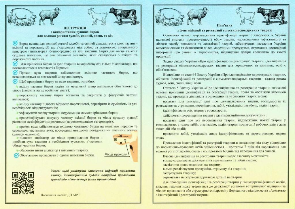 Шановні мешканці приватного сектору