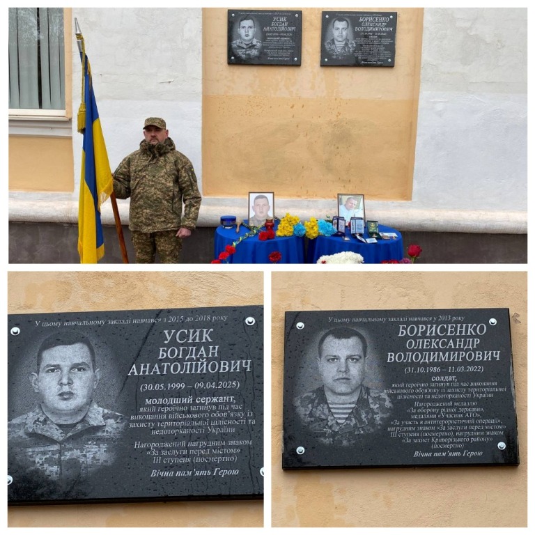 Відбулося урочисте відкриття меморіальних дощок