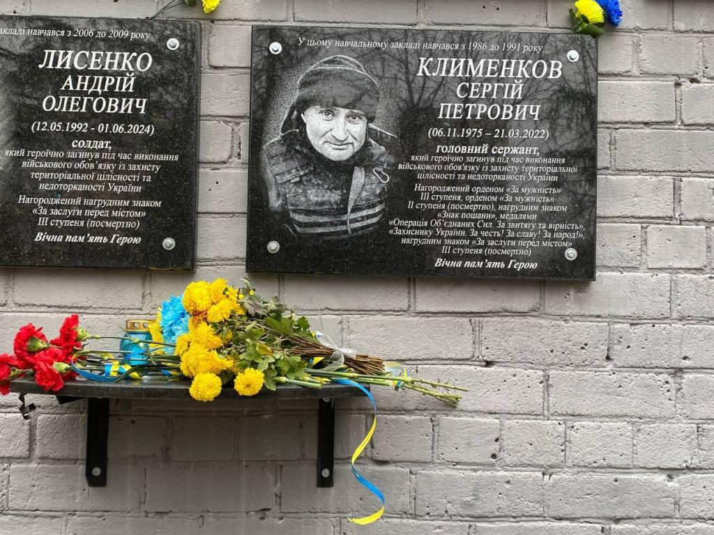 Відкриття меморіальної дошки Сергію Клименкову