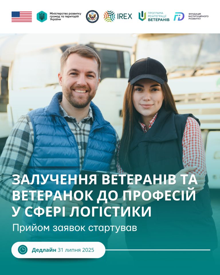 ВЕТЕРАНИ ТА ВЕТЕРАНКИ В СФЕРІ ПЕРЕВЕЗЕНЬ ТА ЛОГІСТИКИ: СТАРТУВАВ ПРОЄКТ ІЗ ПІДГОТОВКИ ТА ПРАЦЕВЛАШТУВАННЯ 