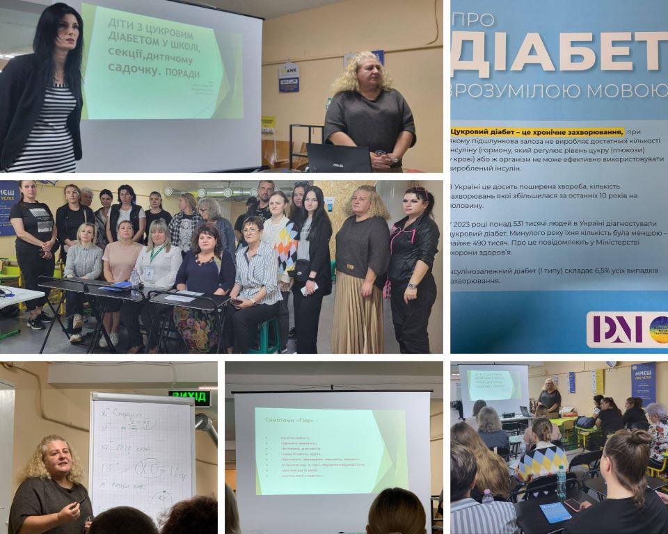 Організовано захід "Про діабет зрозумілою мовою"