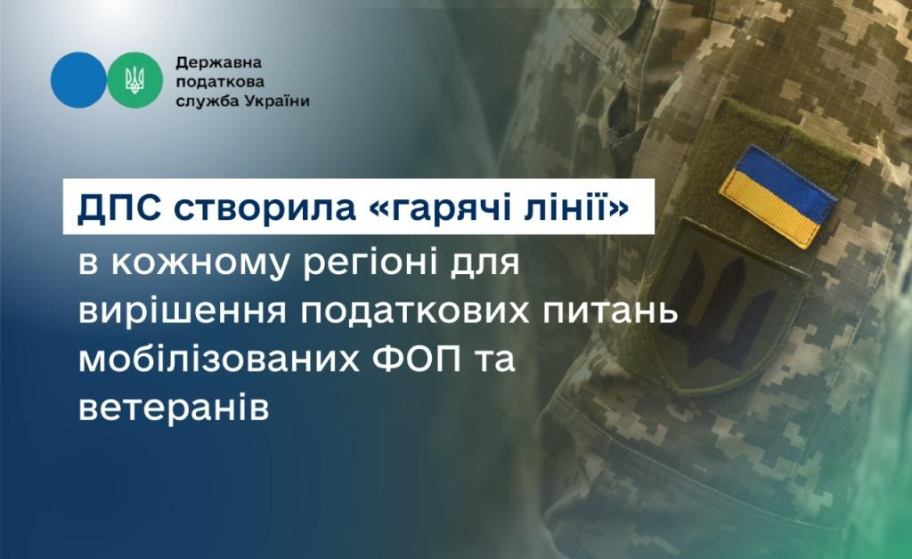 Головне управління ДПС у Дніпропетровській області інформує