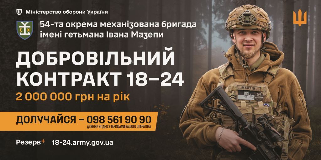 Добровільний контракт 18-24