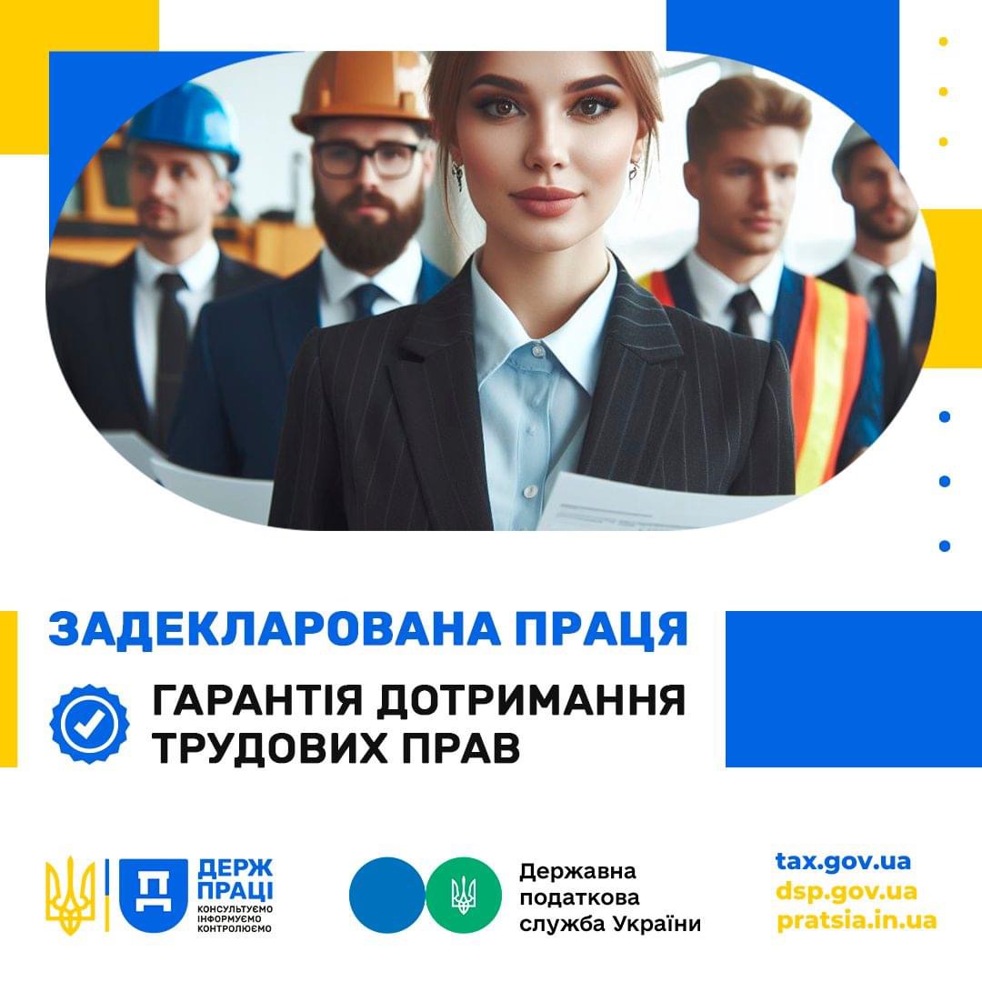 Інформація надана Головним управлінням ДПС у Дніпропетровській області