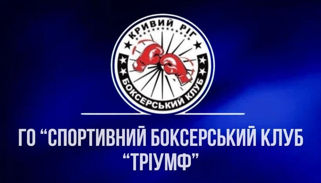 Безоплатні занняття боксом для ветеранів/ветеранок та членів їх сімей