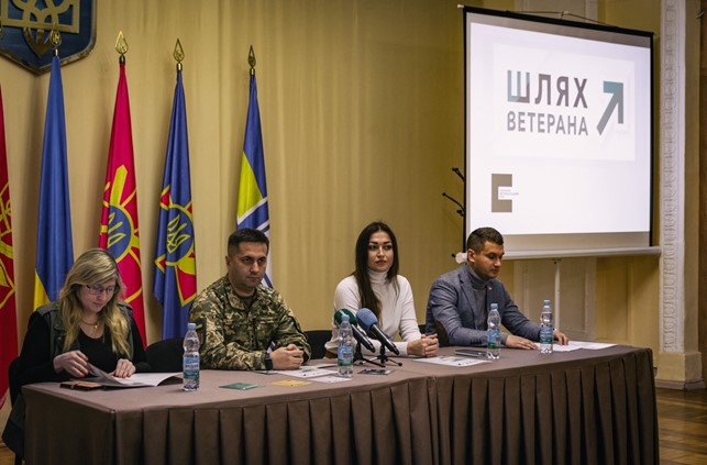 Український ветеранський фонд презентував путівник “Шлях ветерана”