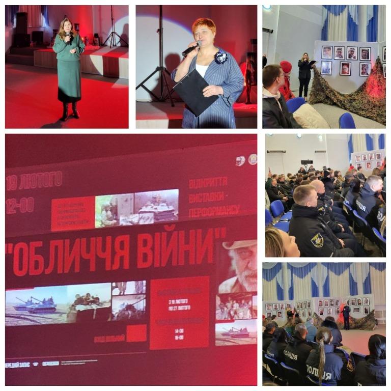 Виставка- перформанс «Обличчя війни»