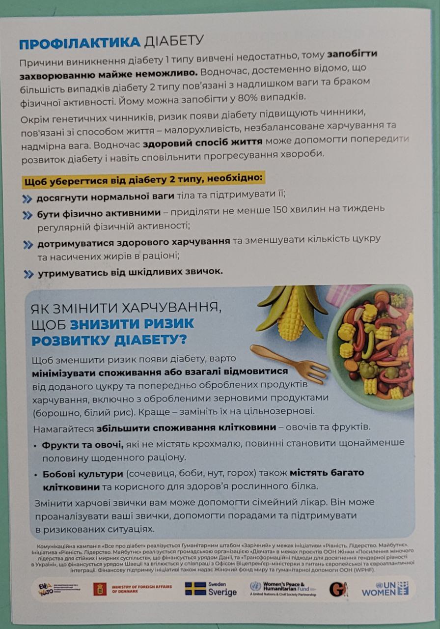 Відбулася важлива лекція щодо підвищення обізнаності про цукровий діабет