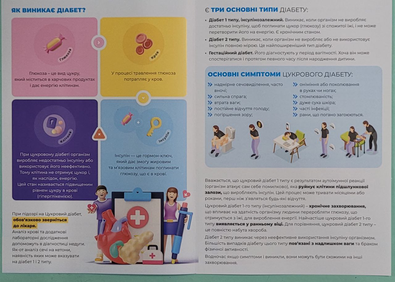 Відбулася важлива лекція щодо підвищення обізнаності про цукровий діабет