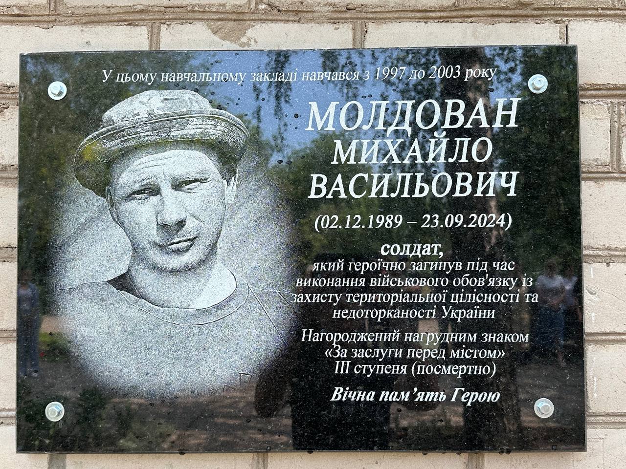 Відкриття меморіальної дошки Михайлу Молдовану