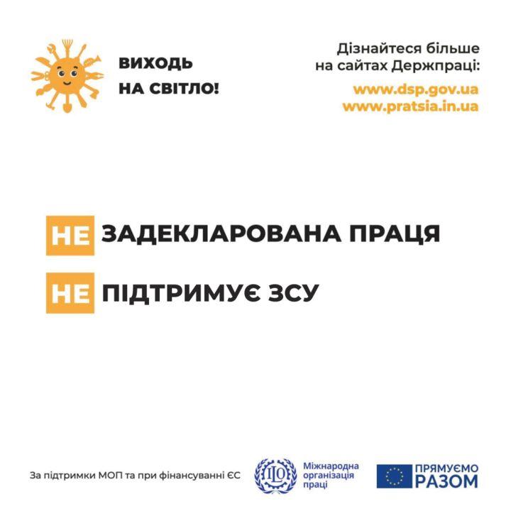Виходь на світло