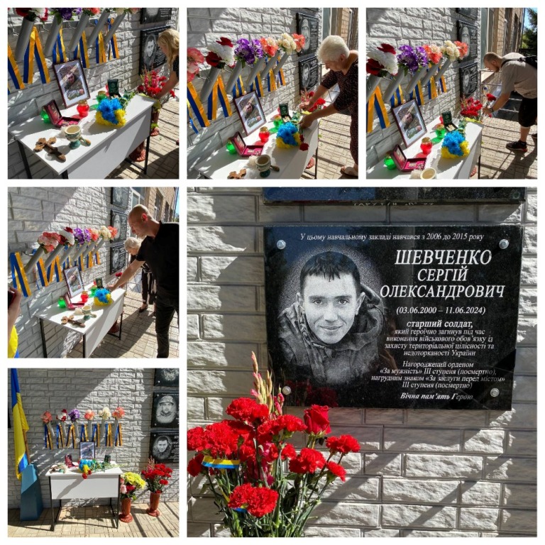 Відбулася церемонія відкриття меморіальної дошки Шевченку Сергію Олександровичу