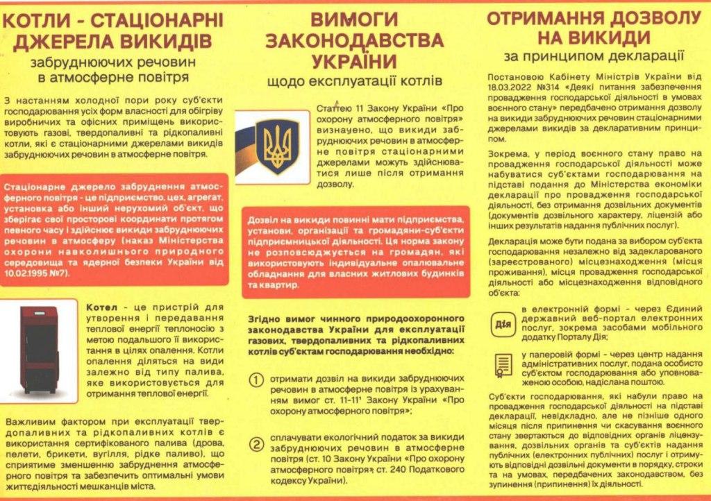 До уваги суб'єктів господарювання!