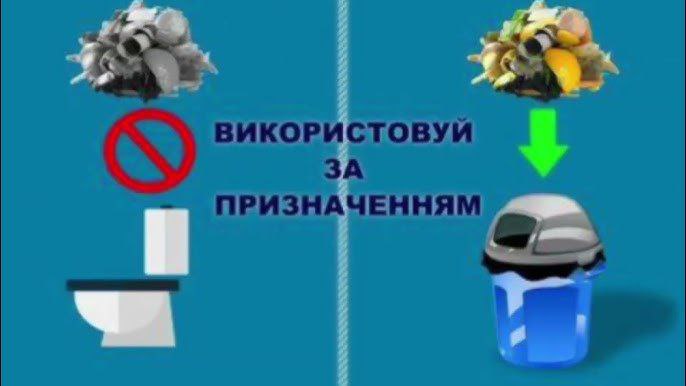 Правила користування системами централізованого водовідведення