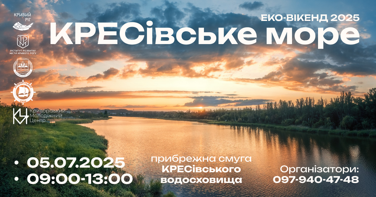 Шановні мешканці та гості Покровського району!