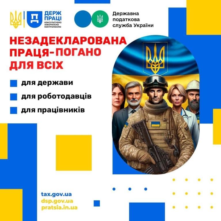 Інформація надана Головним управлінням ДПС у Дніпропетровській області 
